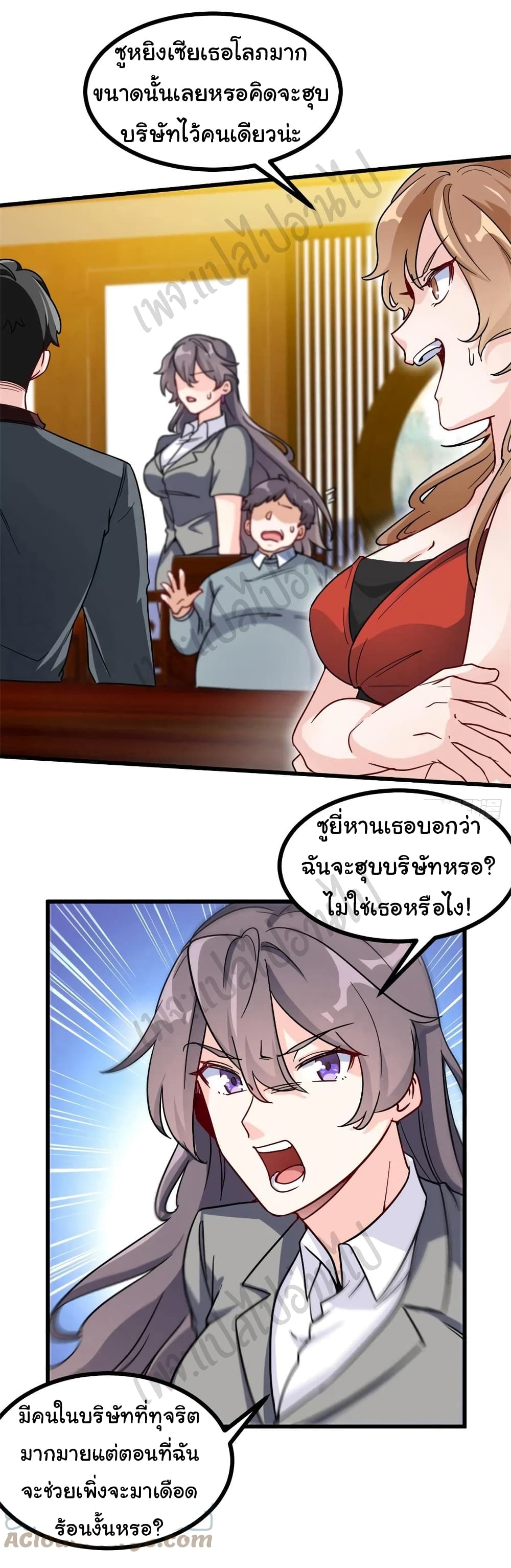 I am Han Sanqian ตอนที่ 67 (5)